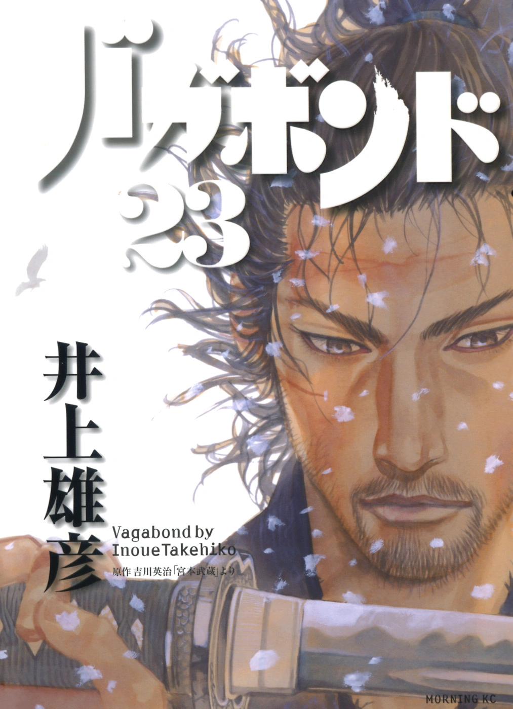 vagabond vol 2