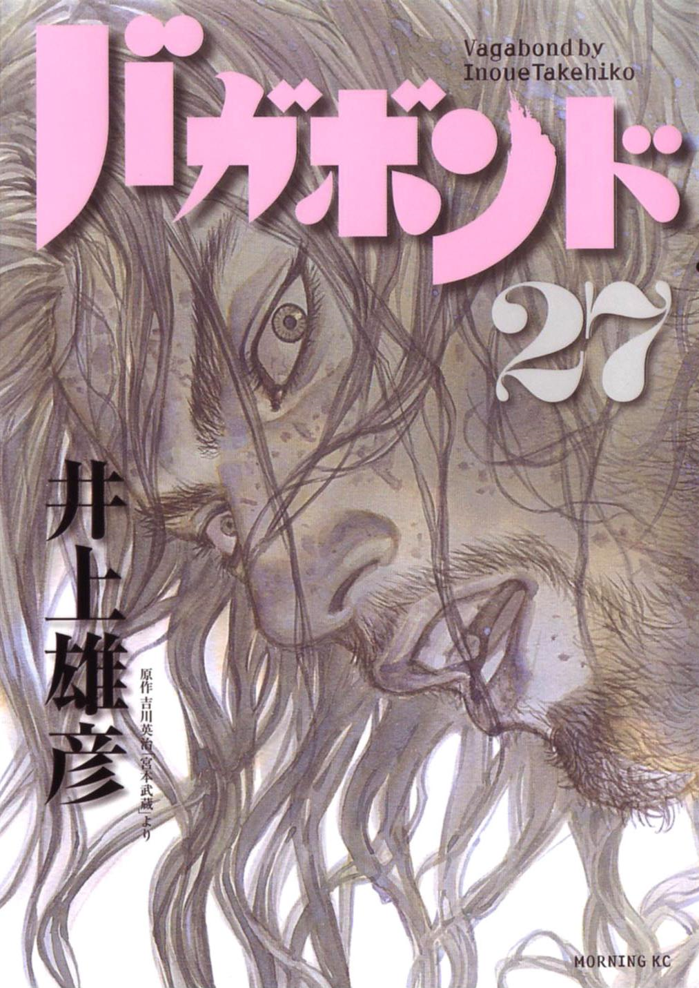 vagabond volume 1 hardcover