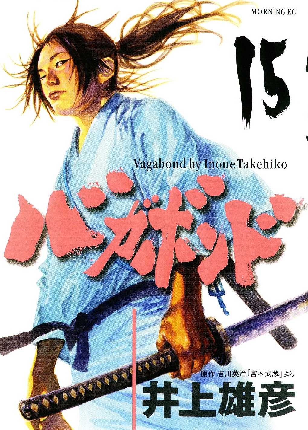 Vagabond Manga Volume