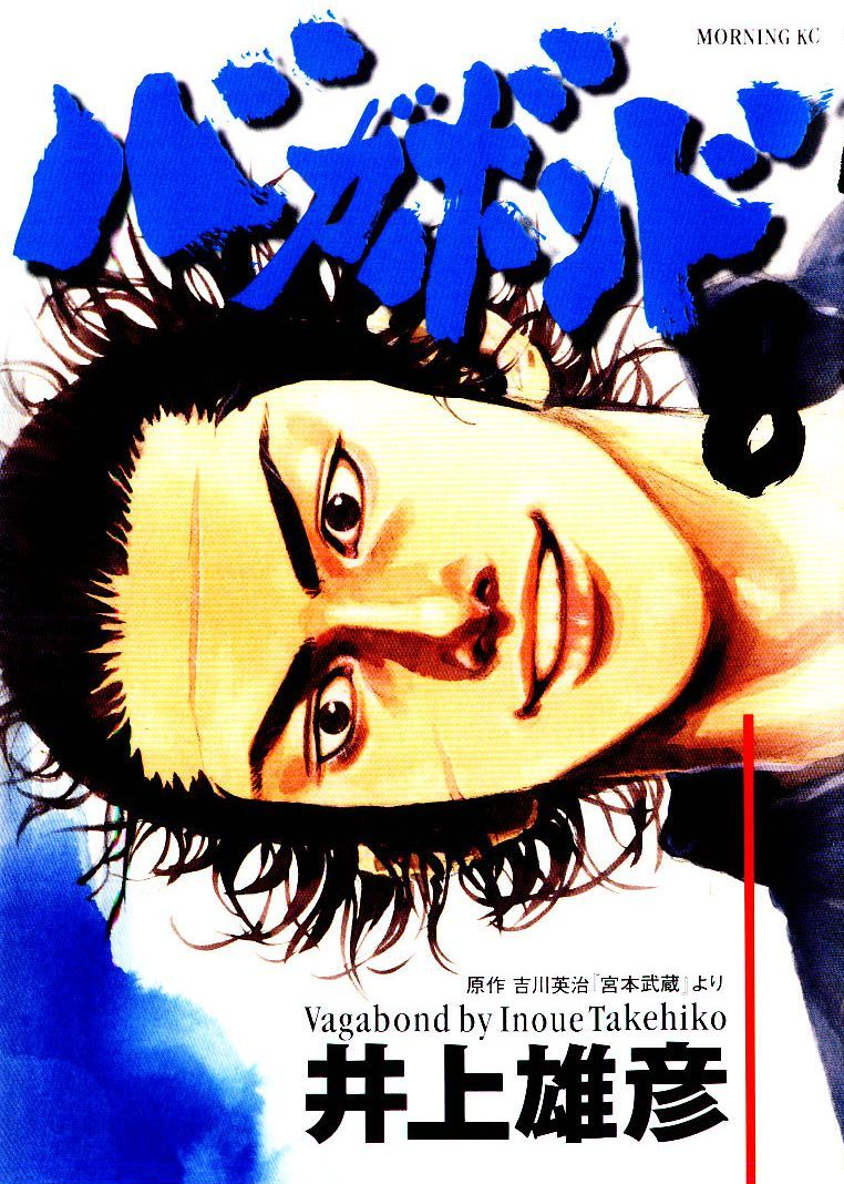 vagabond volume 1 english