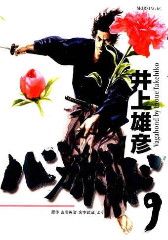List Of Vagabond Chapters And Volumes Vagabond Wiki Fandom
