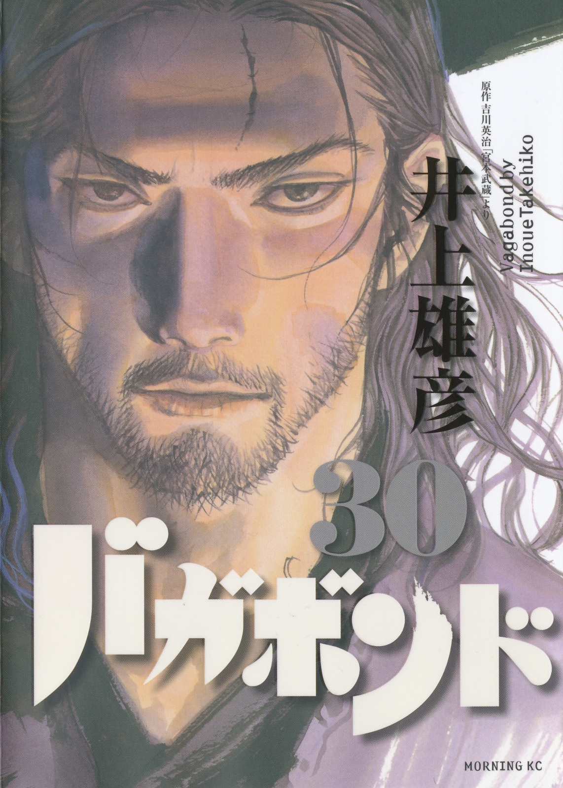vagabond volume 1 english vagabond volume 1 english