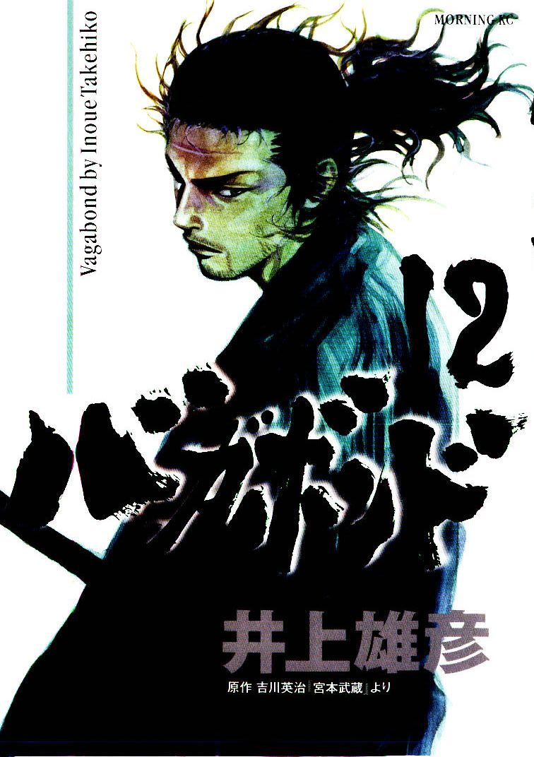 vagabond volume 1 hardcover vagabond volume 1 hardcover