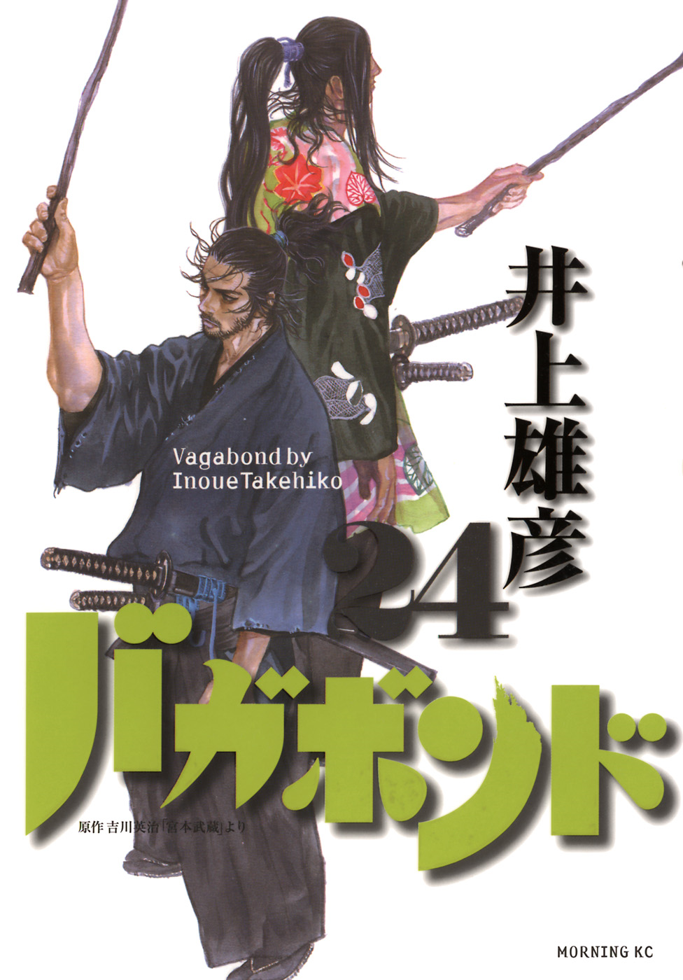vagabond volume 1 english vagabond volume 1 english