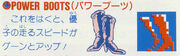 Power boots
