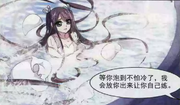 Bathincold