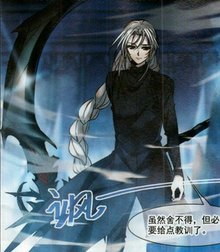 Scyth
