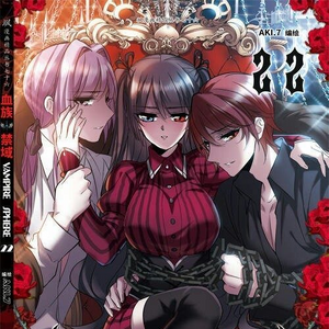 Vampire Sphere Vampire Sphere Wiki Fandom