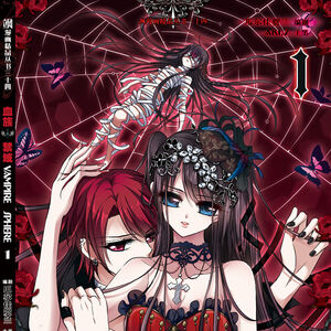 Vampire Sphere Vampire Sphere Wiki Fandom