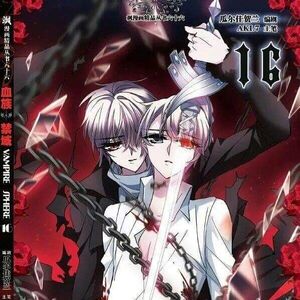 Vampire Sphere Vampire Sphere Wiki Fandom