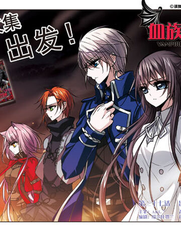 Chapter 37 Vampire Sphere Wiki Fandom