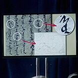 Aramaic writing