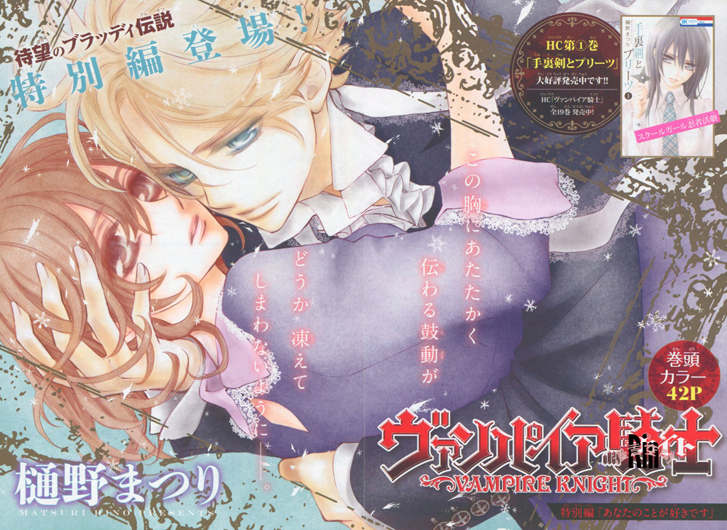 vampire knight memories volume 3 vampire knight memories volume 3