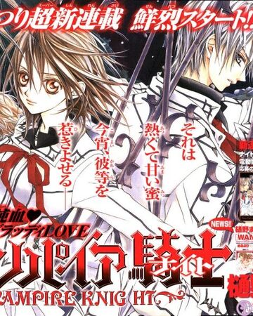 Manga Vampire Knight Wiki Fandom
