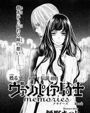 Memories Chapter 12 Vampire Knight Wiki Fandom