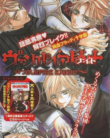 10th Night Vampire Knight Wiki Fandom
