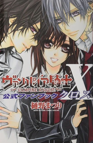 Vampire Knight Official Fanbook | Vampire Knight Wiki | Fandom