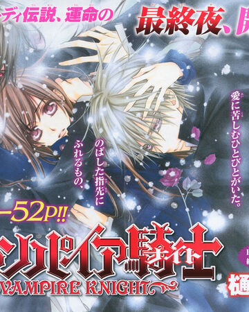 93rd Night Vampire Knight Wiki Fandom