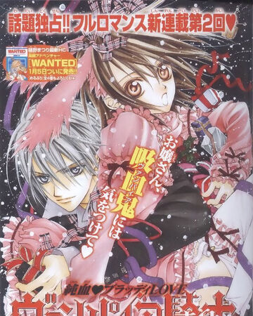 2nd Night Vampire Knight Wiki Fandom