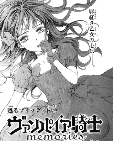 Memories Chapter 8 Vampire Knight Wiki Fandom