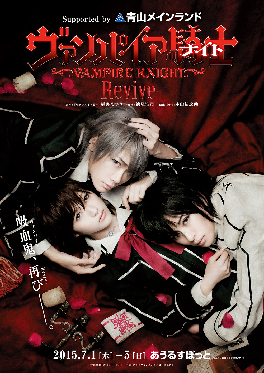 games anime Vampire knight