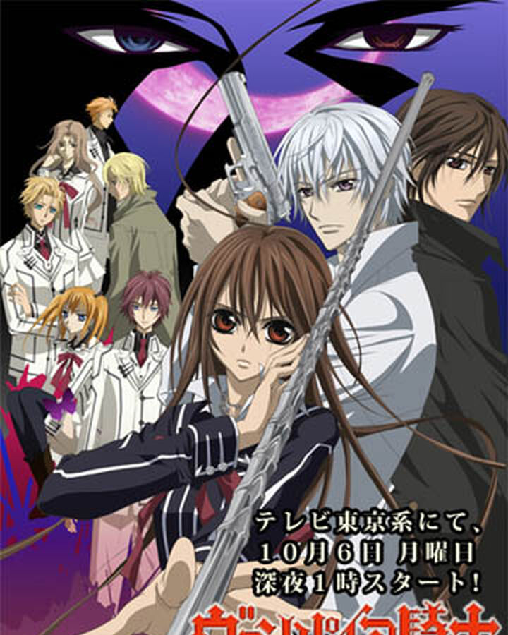 Anime Vampire Knight