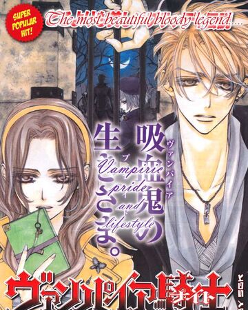 52nd Night Vampire Knight Wiki Fandom