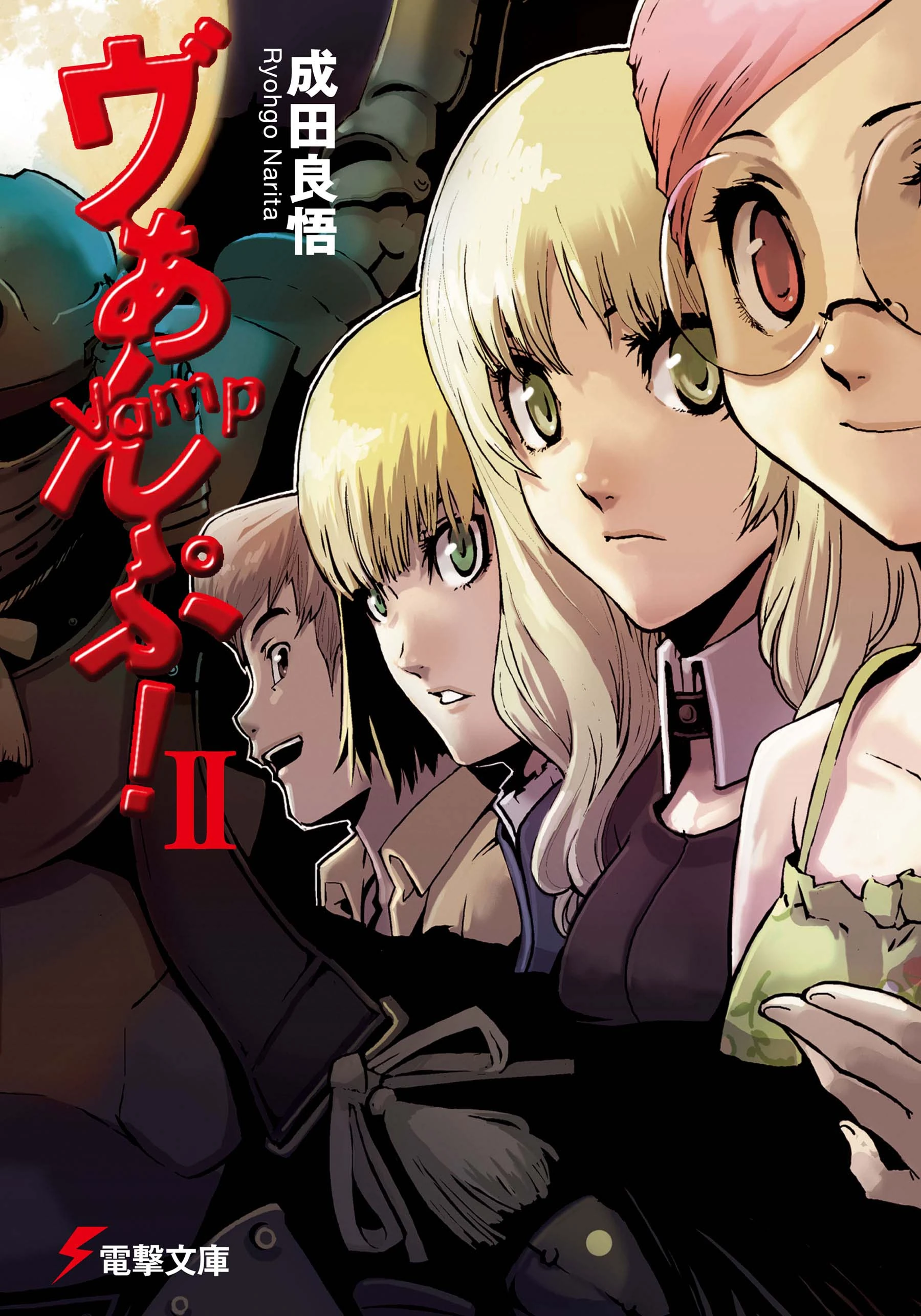 Vamp! II Vamp! Wikia Fandom