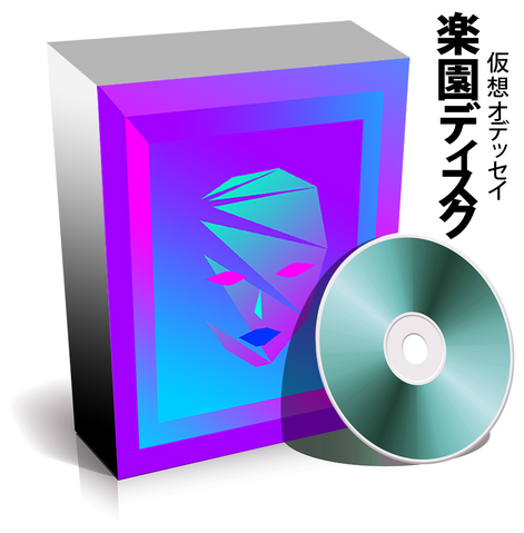 File:BlankBanshee1-MiracleDisk2.png