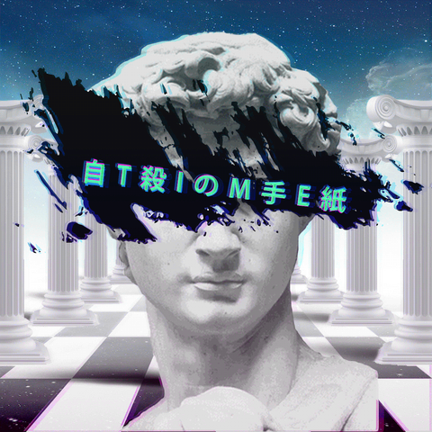 File:FukyouwaonDissonance-TimeCover.png