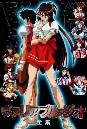 Variable Geo OVA