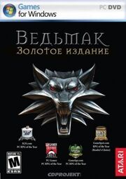Золотое изданиеВ1