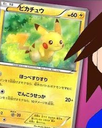 Opening Japanese Pokemon Cards Pokemon Tcg Vesterandfriends Wiki Fandom