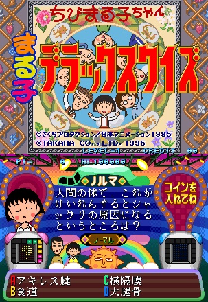 chibi maruko chan 1995 mustang chibi maruko chan 1995 mustang