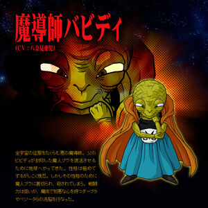 Babidi Videogaming Wiki Fandom