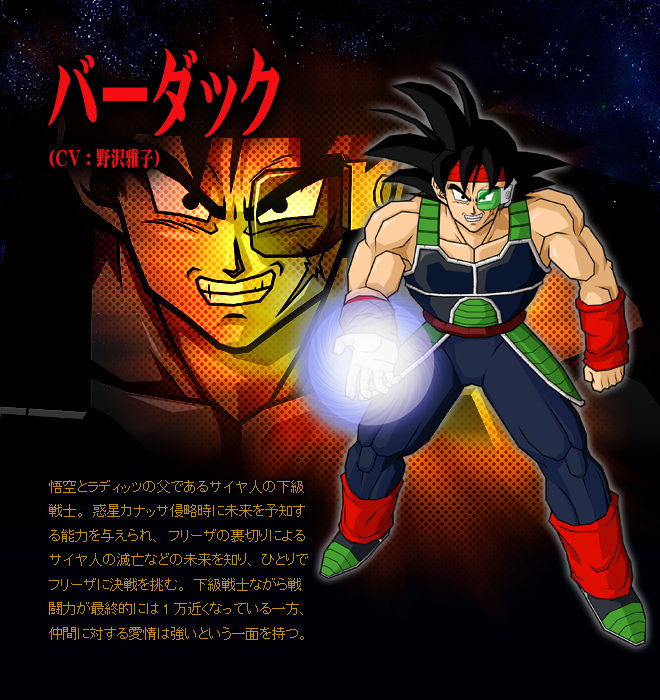 Bardock Videogaming Wiki Fandom Powered By Wikia - bardock a super saiyan on roblox roblox