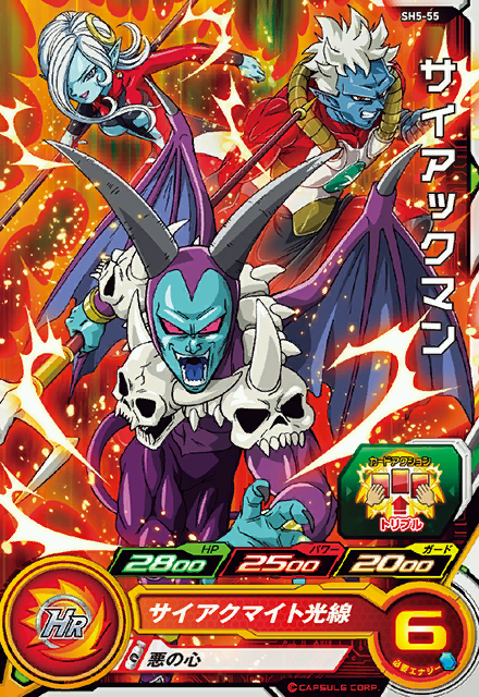 Dragon Ball Heroes HGD6-60