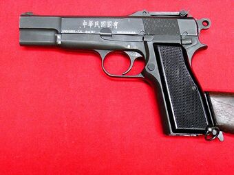 Browning Hi Power Vietnam War Fandom