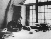 Mao1938a