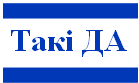 Прапор ТакіДа