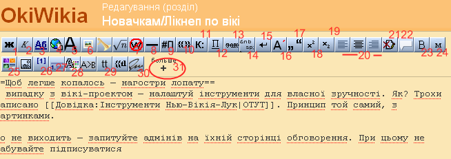 Новачкам 03