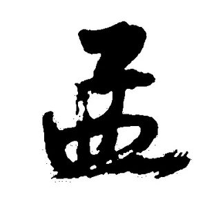 Nanman Tribe Villains Wiki Fandom