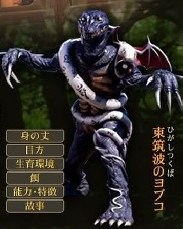 Yobuko Kamen Rider Hibiki Villains Wiki Fandom