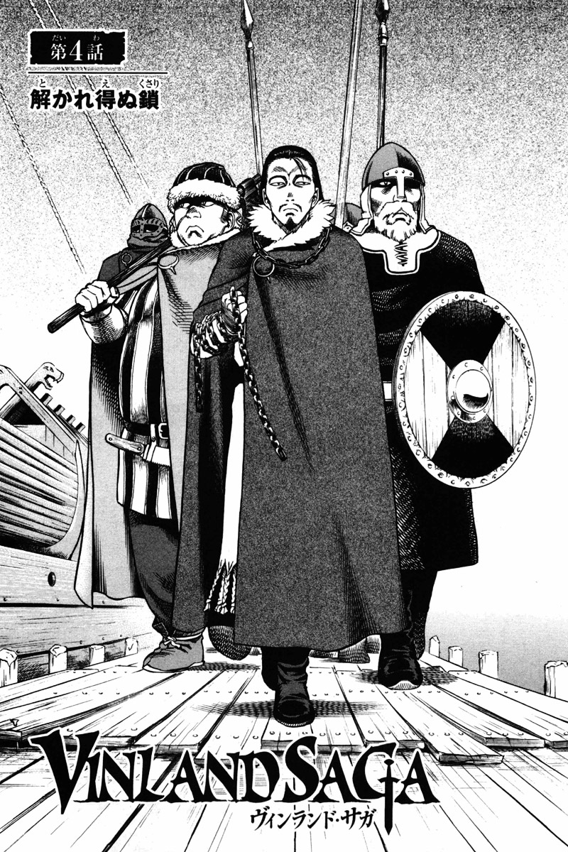 Chapter 4 | Vinland Saga Wiki | Fandom