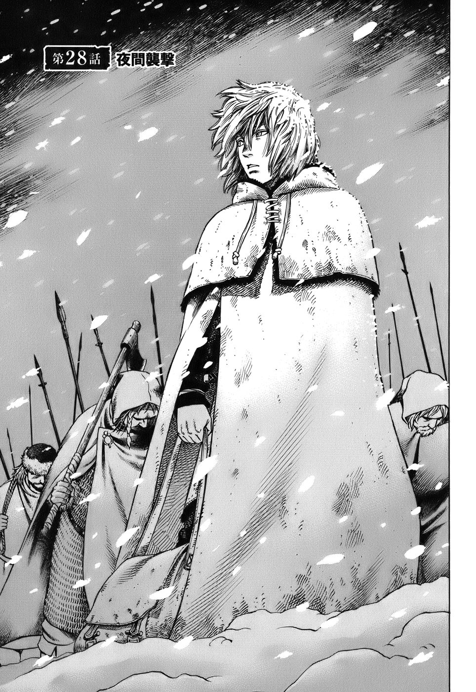 Is Vinland Saga Monthly