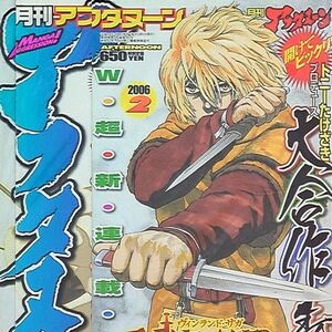 Afternoon Vinland Saga Wiki Fandom