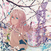 Get Wallpaper Violet Evergarden Violet Evergarden Wikia Fandom For iPhone