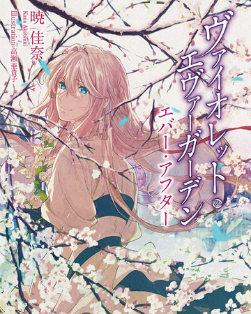 Violet Evergarden Ever After Violet Evergarden Wikia Fandom