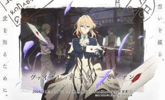 Violet Evergarden Anime Violet Evergarden Wikia Fandom Violet Evergarden Anime Violet Evergarden Wikia Fandom