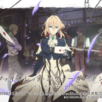 Violet Evergarden Anime Violet Evergarden Wikia Fandom Violet Evergarden Anime Violet Evergarden Wikia Fandom